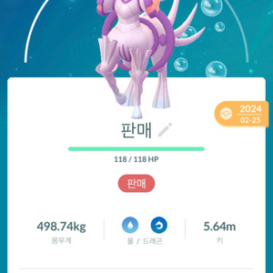 포켓몬고 펄기아