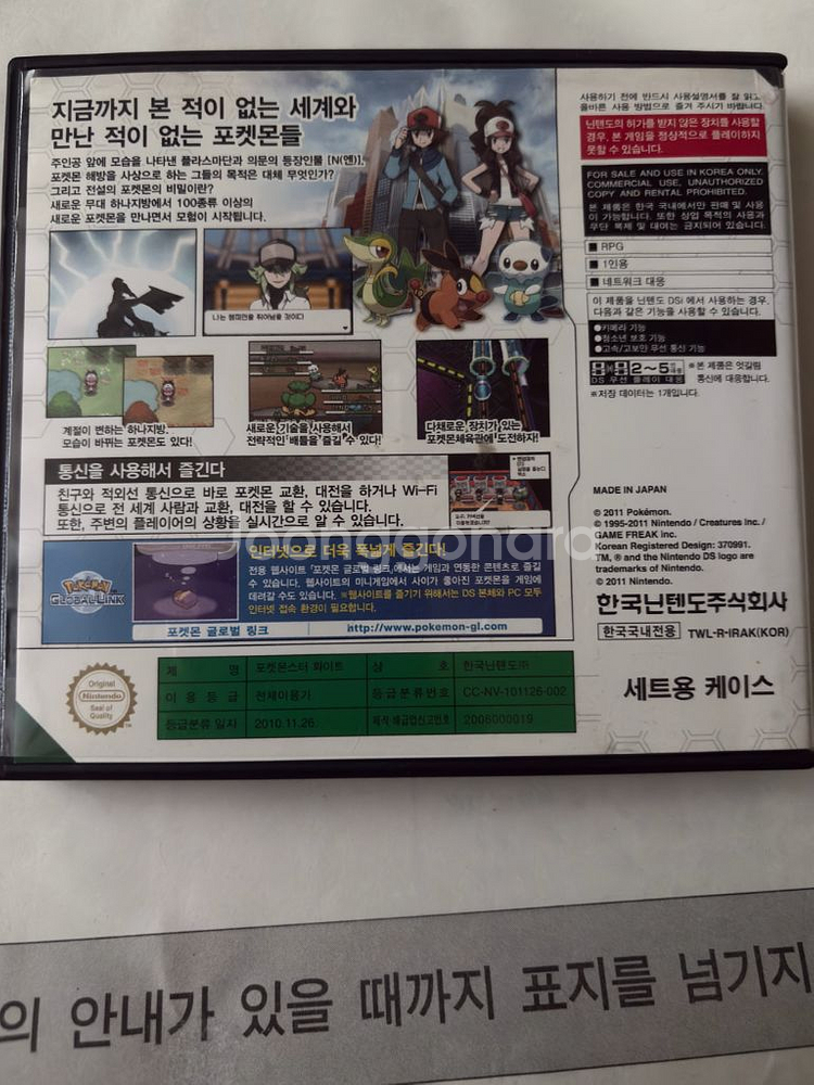 포켓몬스터 닌텐도 화이트 칩--3
