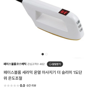 다이어트 온열기 새상품