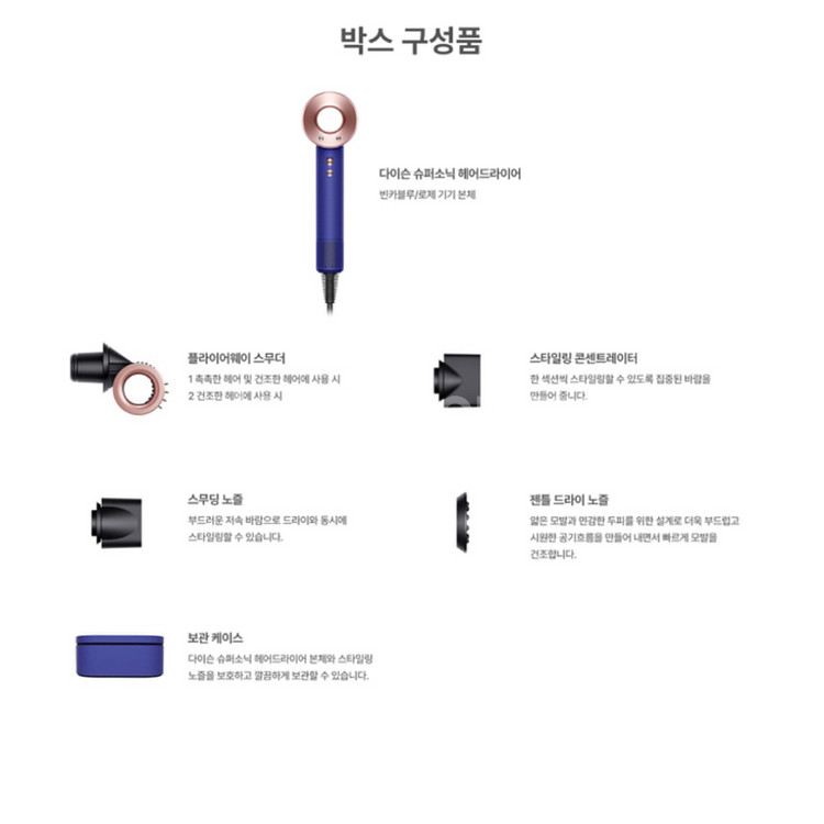 Dyson 헤어 드라이기--2