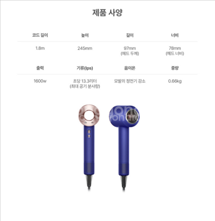 Dyson 헤어 드라이기--1