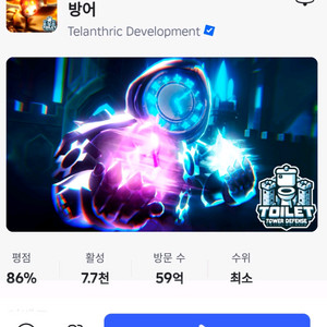 로블록스 토타디 골퓨,마피아 최저가 판매중 클릭클릭