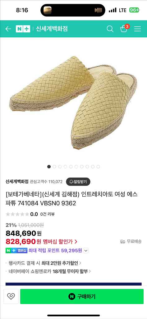 보테가베네타 인트레치아토 여성 에스 파튜 여성 뮬--0