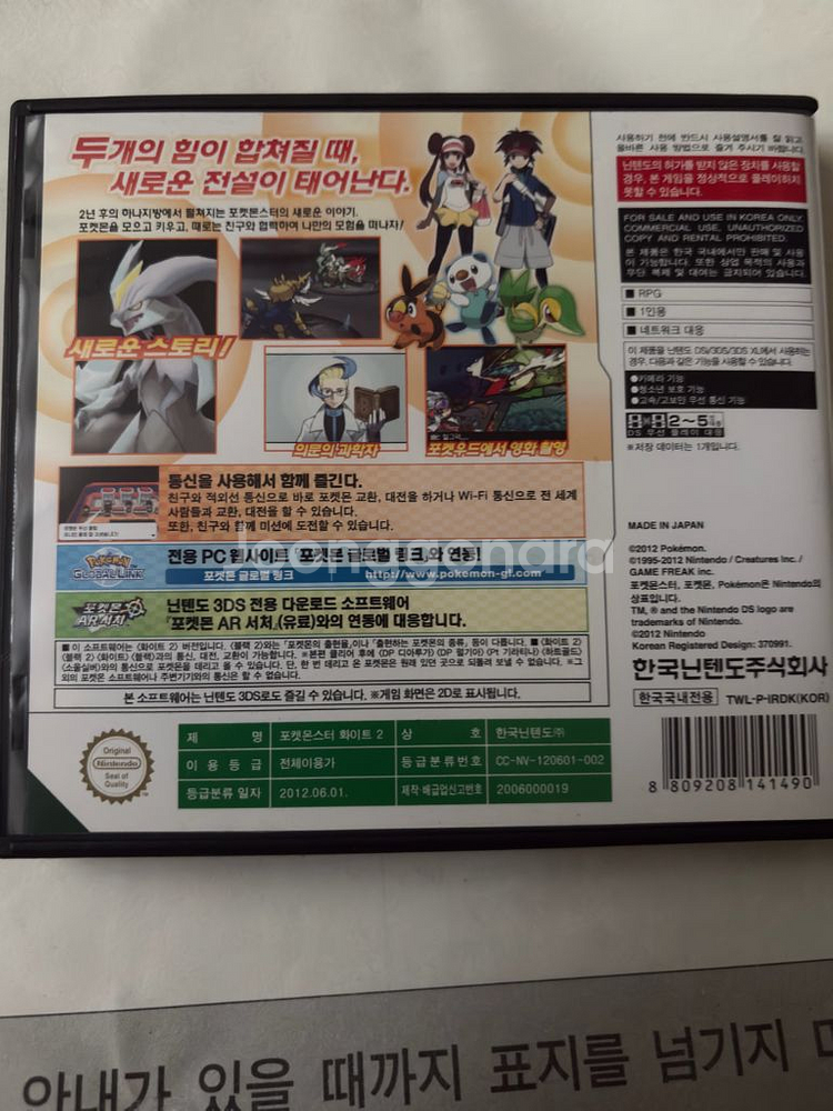 포켓몬스터 화이트2 닌텐도 칩--2