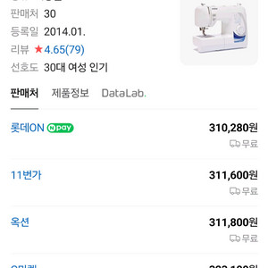 브라더 미싱기 GS-2700