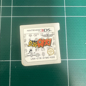 닌텐도 3DS 요괴워치 칩
