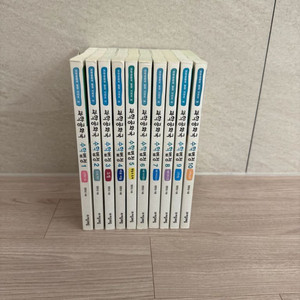 과학공화국 수학법정 10권