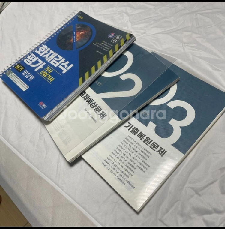 24 SD에듀 감식평가 기사, 산업기사 필기 실기 판매--1