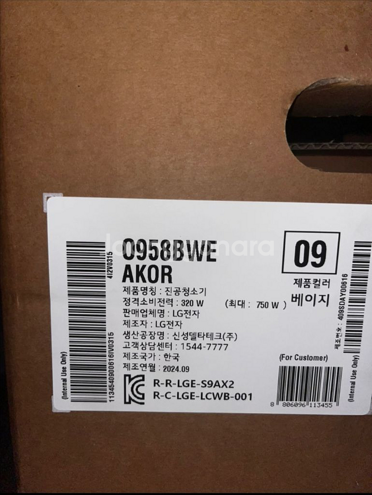 [24년 신상] LG 청소기 코드제로 A9s--1