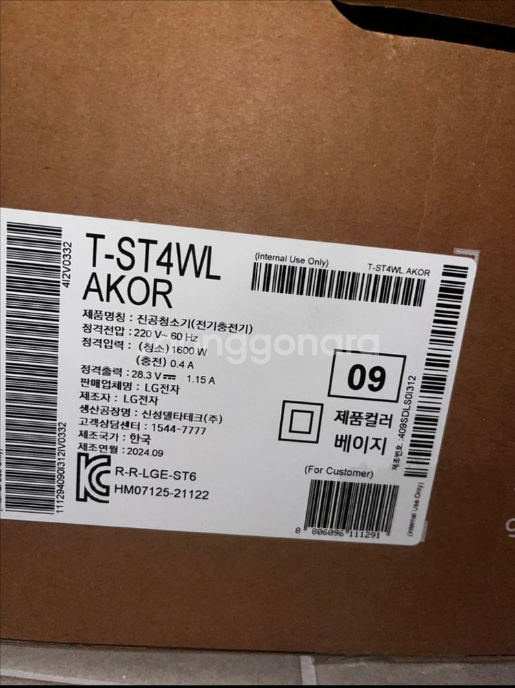 [24년 신상] LG 청소기 코드제로 A9s--2