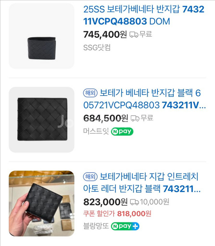 [F] 보테가베네타 빅위빙 인트레치아토 반지갑--6