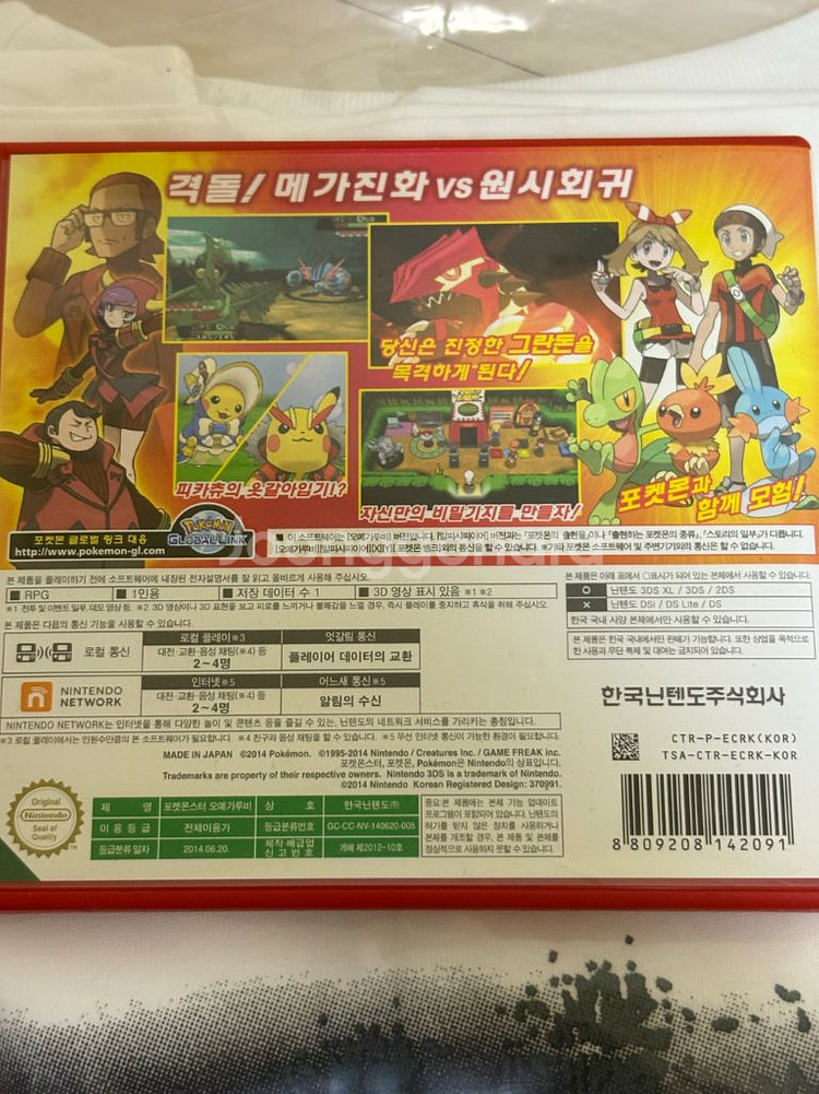 포켓몬스터 오메가루비 닌텐도칩 풀구성--3