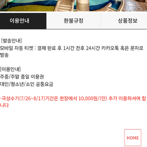 아산 파라다이스 도고 모바일 티켓 팝니다
