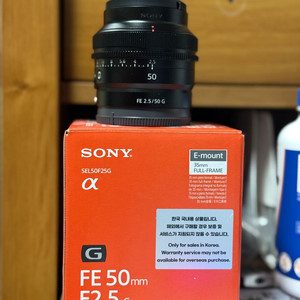 소니 50mm 2.5 G 렌즈 팝니다