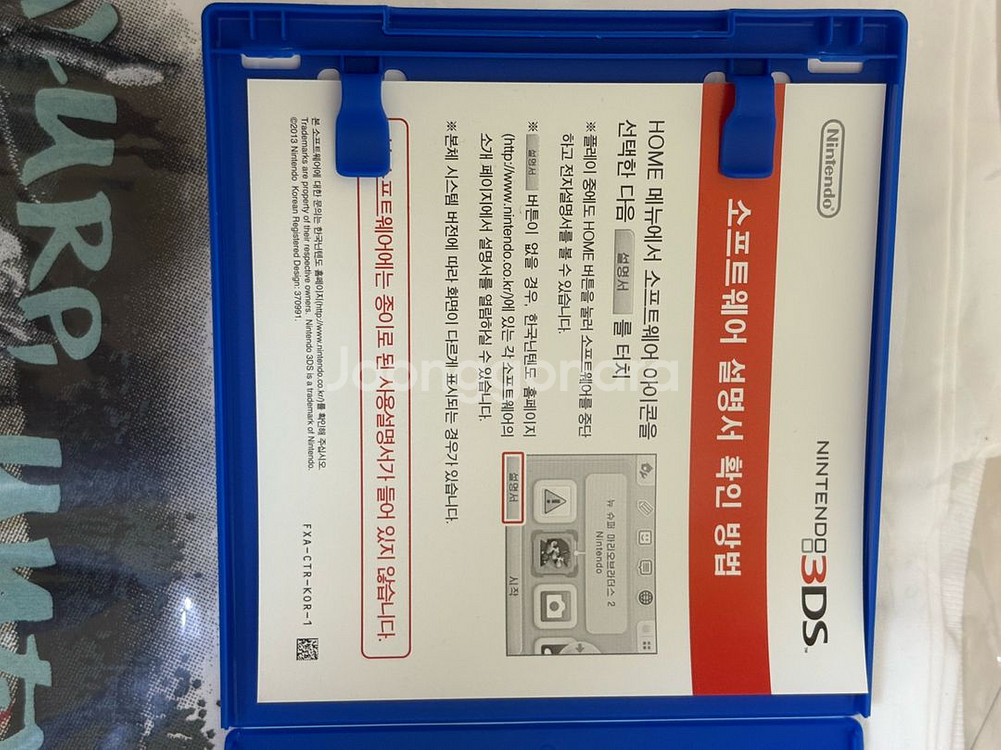 포켓몬스터 울트라문 닌텐도칩--1