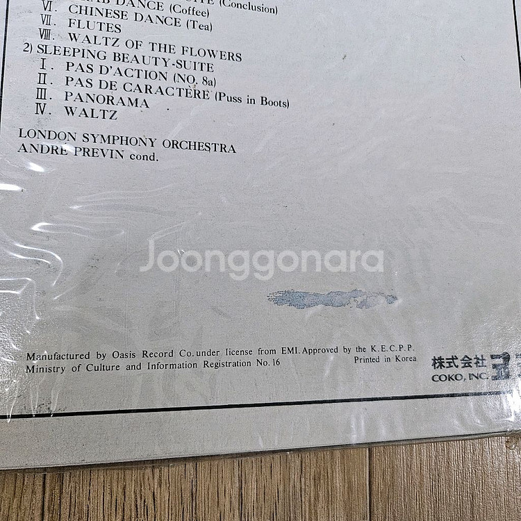 차이코프스키 lp판 - 관현악곡 미개봉--8