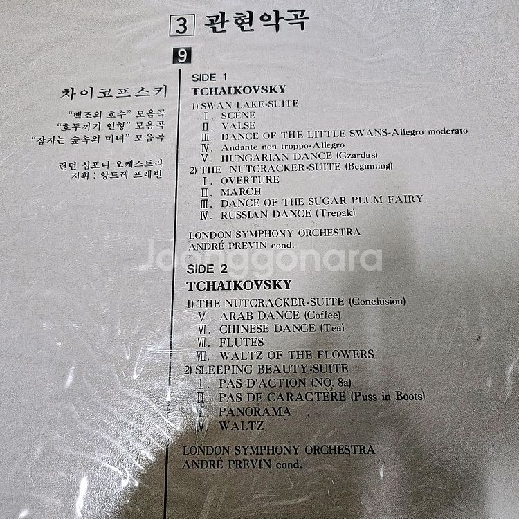 차이코프스키 lp판 - 관현악곡 미개봉--2