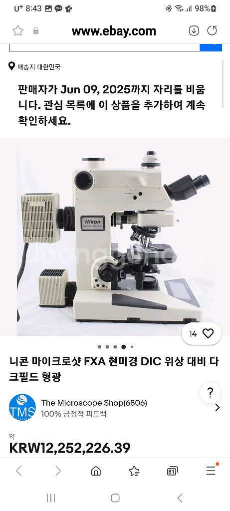 니콘현미경 MICROPHOT-2 FXA 형광현미경--7