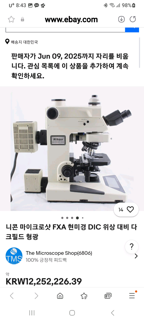 니콘현미경 MICROPHOT-2 FXA 형광현미경 이미지