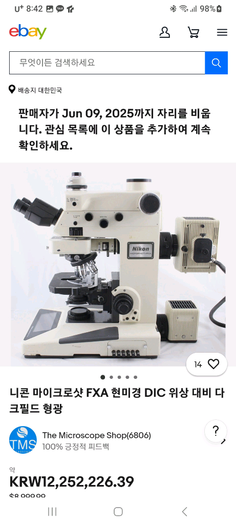 니콘현미경 MICROPHOT-2 FXA 형광현미경 이미지