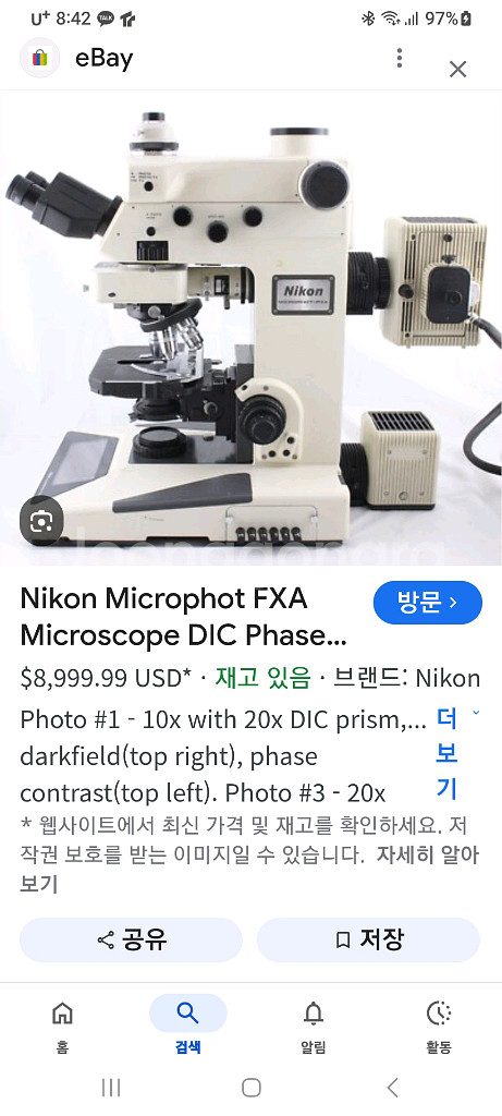 니콘현미경 MICROPHOT-2 FXA 형광현미경--9