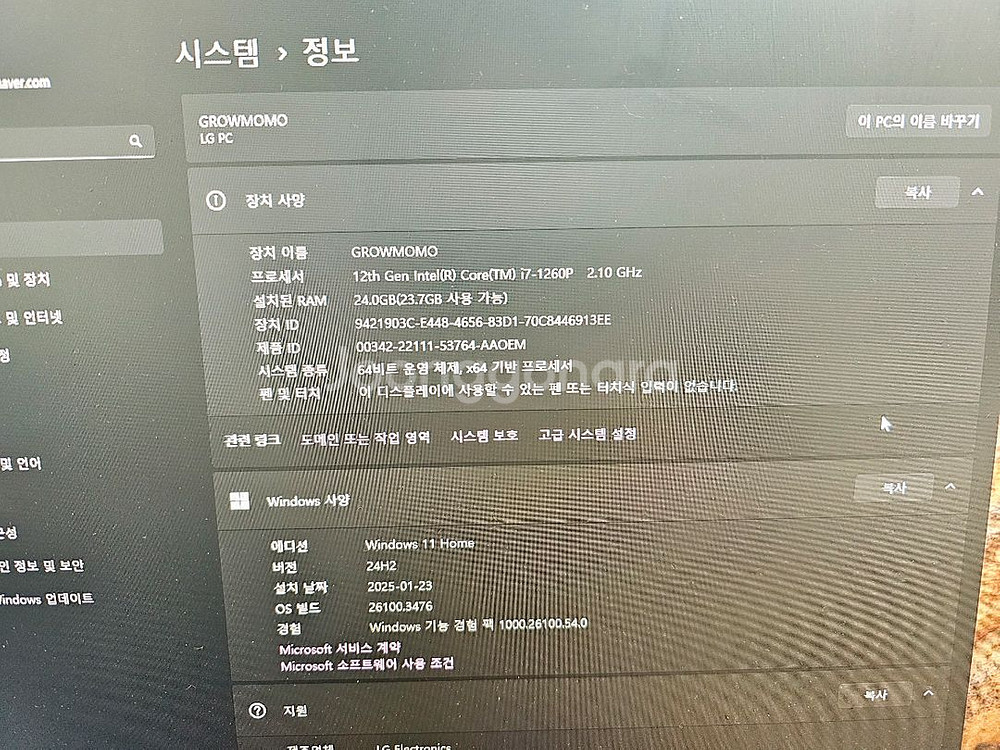 LG 일체형 PC i7 12세대--1
