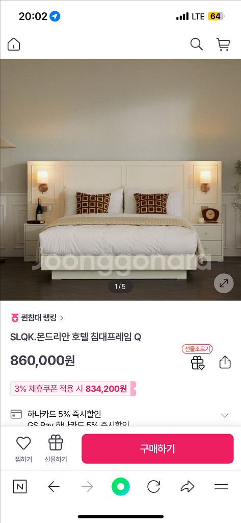 몬드리안 호텔 침대 프레임과 hyodo 매트리스 판매--0