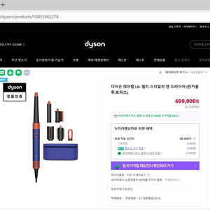 다이슨 에어랩 i.d. 미개봉새상품 (정품등록 가능)