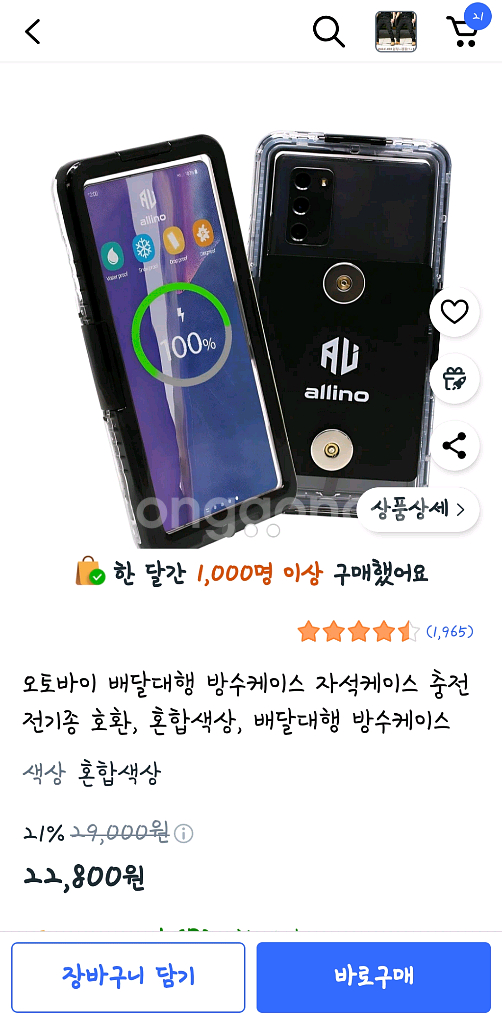 (오토바이 배달용품) 배달방수케이스/작업복/스포츠마스크--2