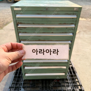 일본 OS 9단 공구함/캐비넷 판매합니다.
