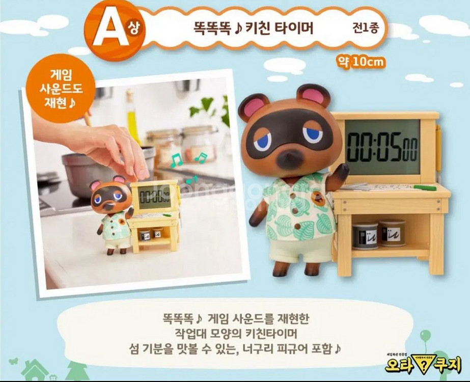 동물의 숲 쿠지 (ATM & 너굴타이머)--1