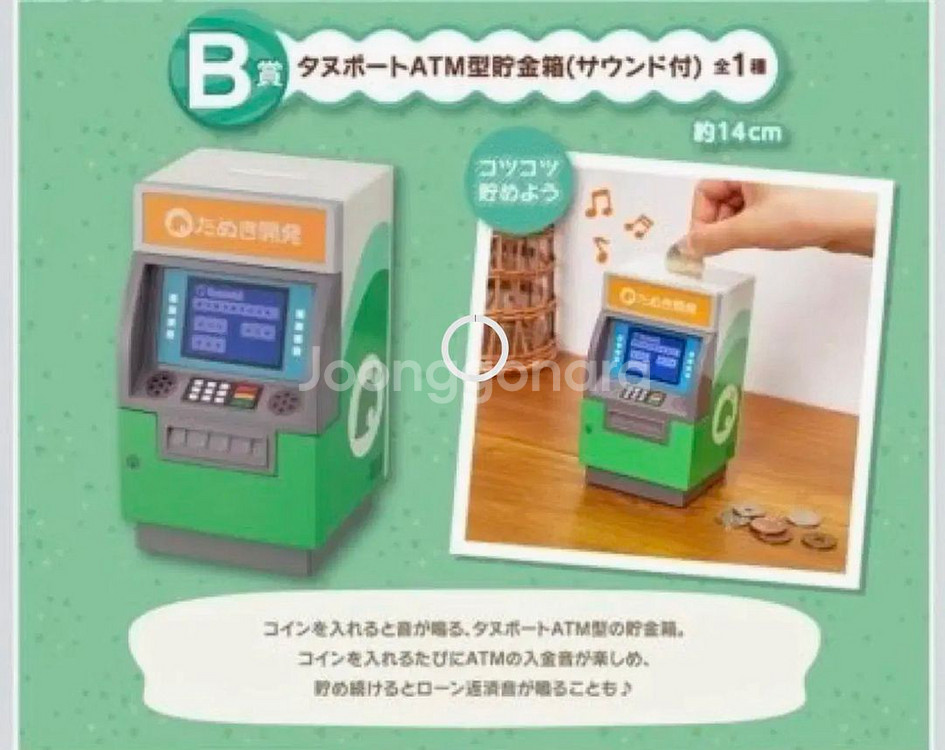 동물의 숲 쿠지 (ATM & 너굴타이머)--0