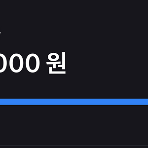 토스 후불결제 85%팝니다