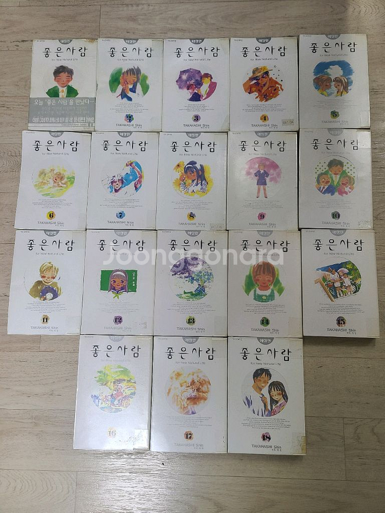 중고만화책 좋은사람 애장본 18완 팝니다--1