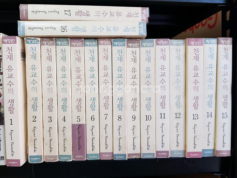중고만화책 좋은사람 애장본 18완 팝니다--0