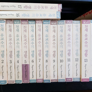 중고만화책 좋은사람 애장본 18완 팝니다