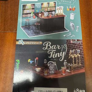 리멘트 Bar Tiny