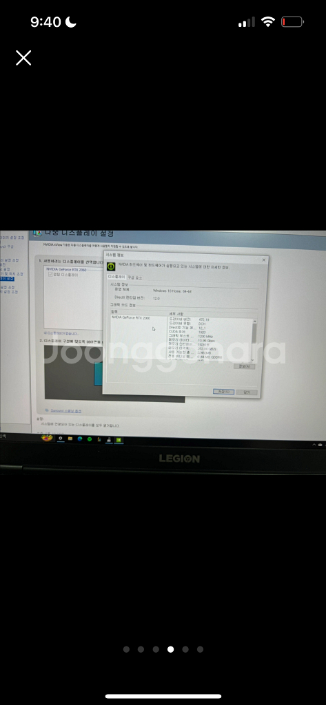 직거래)레노버리전 rtx2060 ryzen4800H--2