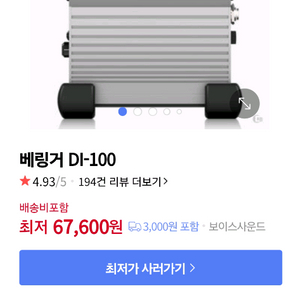 악기 음향기기 베링거 DI100 엑티브 다이렉트박스