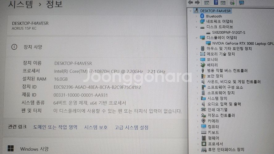 기가바이트 어로스 고성능 게이밍 노트북/240Hz--8