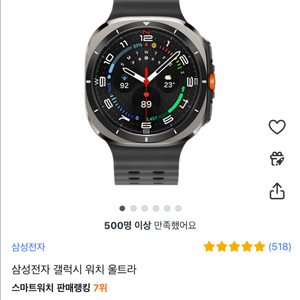갤럭시 워치 울트라47mm 셀룰러