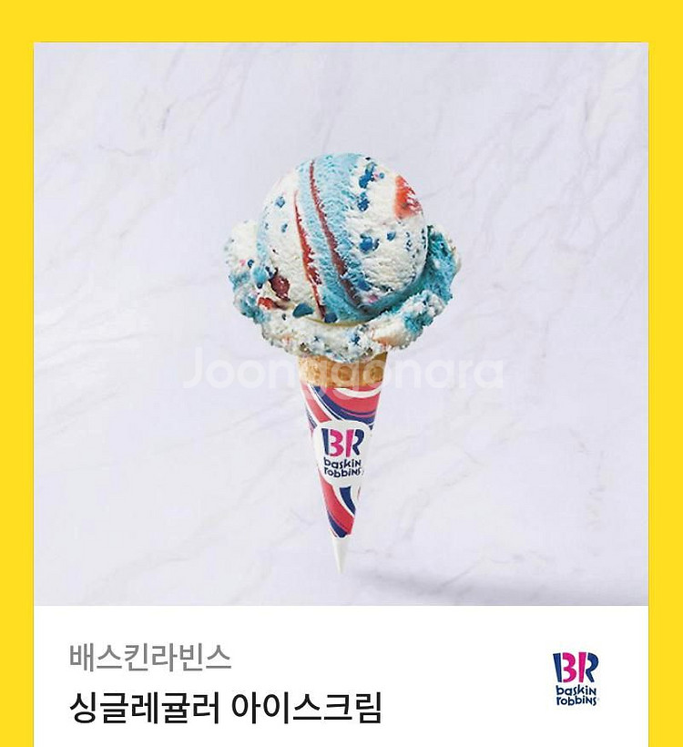 싱글레귤러아이스크림--0