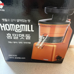 홈밀 맷돌 BS-1000