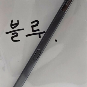 갤럭시 노트9펜.