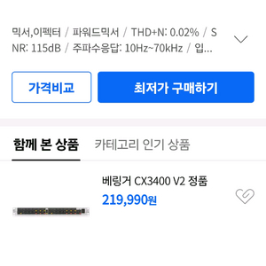 베링거 이펙터 파워 셋트