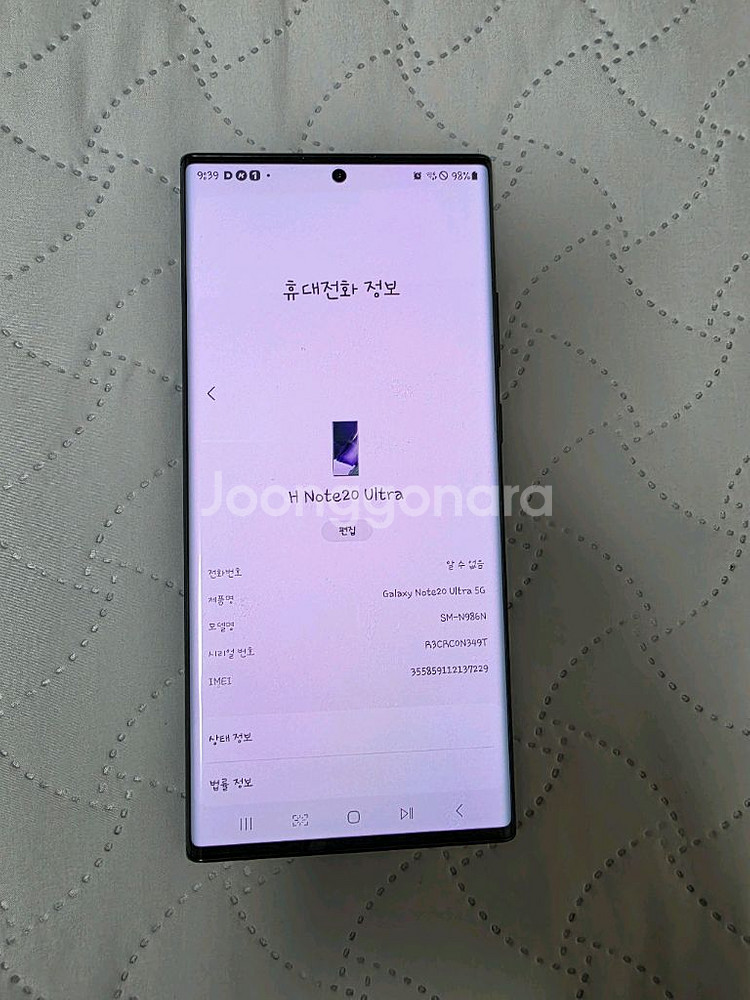 갤럭시노트20 울트라 블랙--0