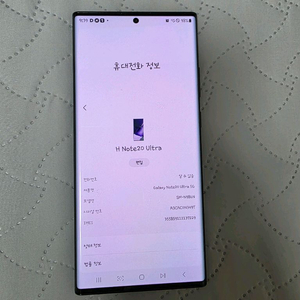 갤럭시노트20 울트라 블랙