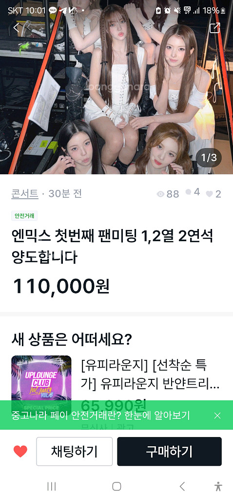 엔믹스 사기--0