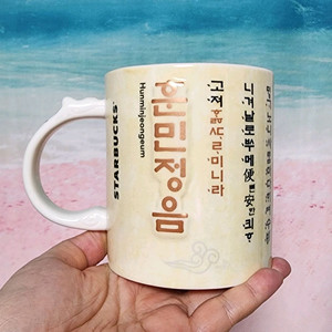 스타벅스 코리아 스크립트 화이트머그 (중고)