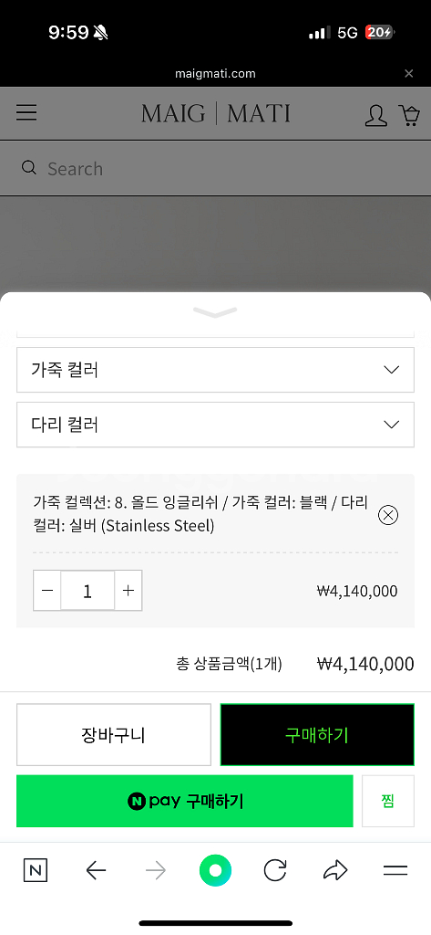 메이그마티 올드잉글리쉬 판매합니다--1